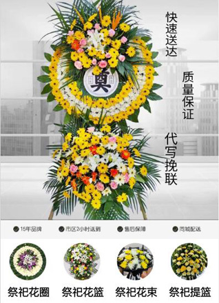 安徽阜阳市阜南县赵集镇三神村花圈代送